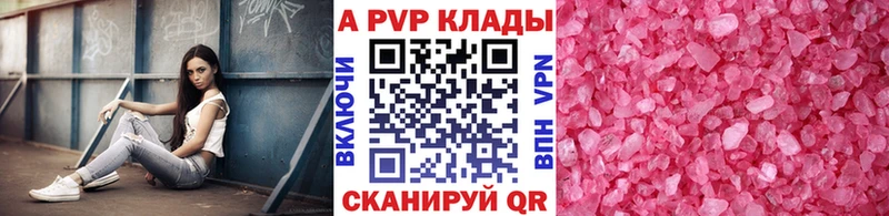APVP Crystall  Солигалич 