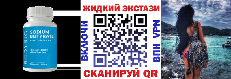 цена наркотик  Солигалич  БУТИРАТ GHB 