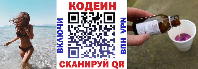 Кодеин напиток Lean (лин)  наркошоп  Солигалич 