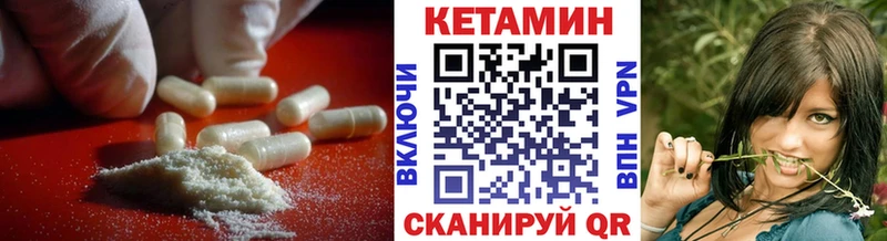 Кетамин VHQ  Солигалич 