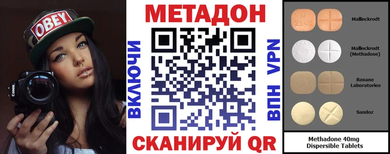 Метадон белоснежный  Солигалич 